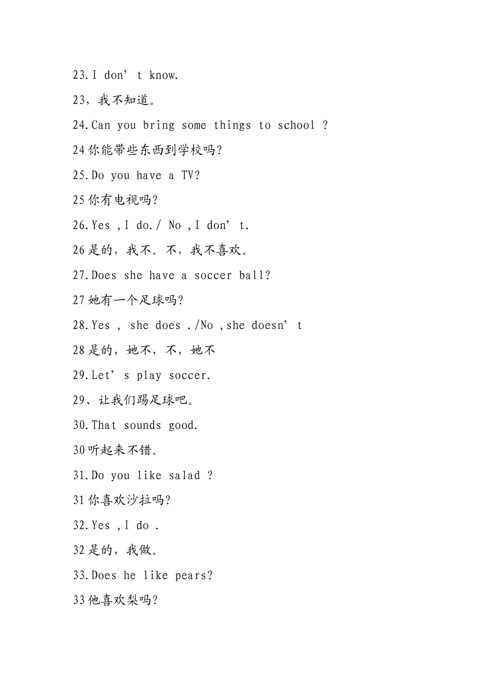 人教版英语人教版七年级上册重点句子_第3页