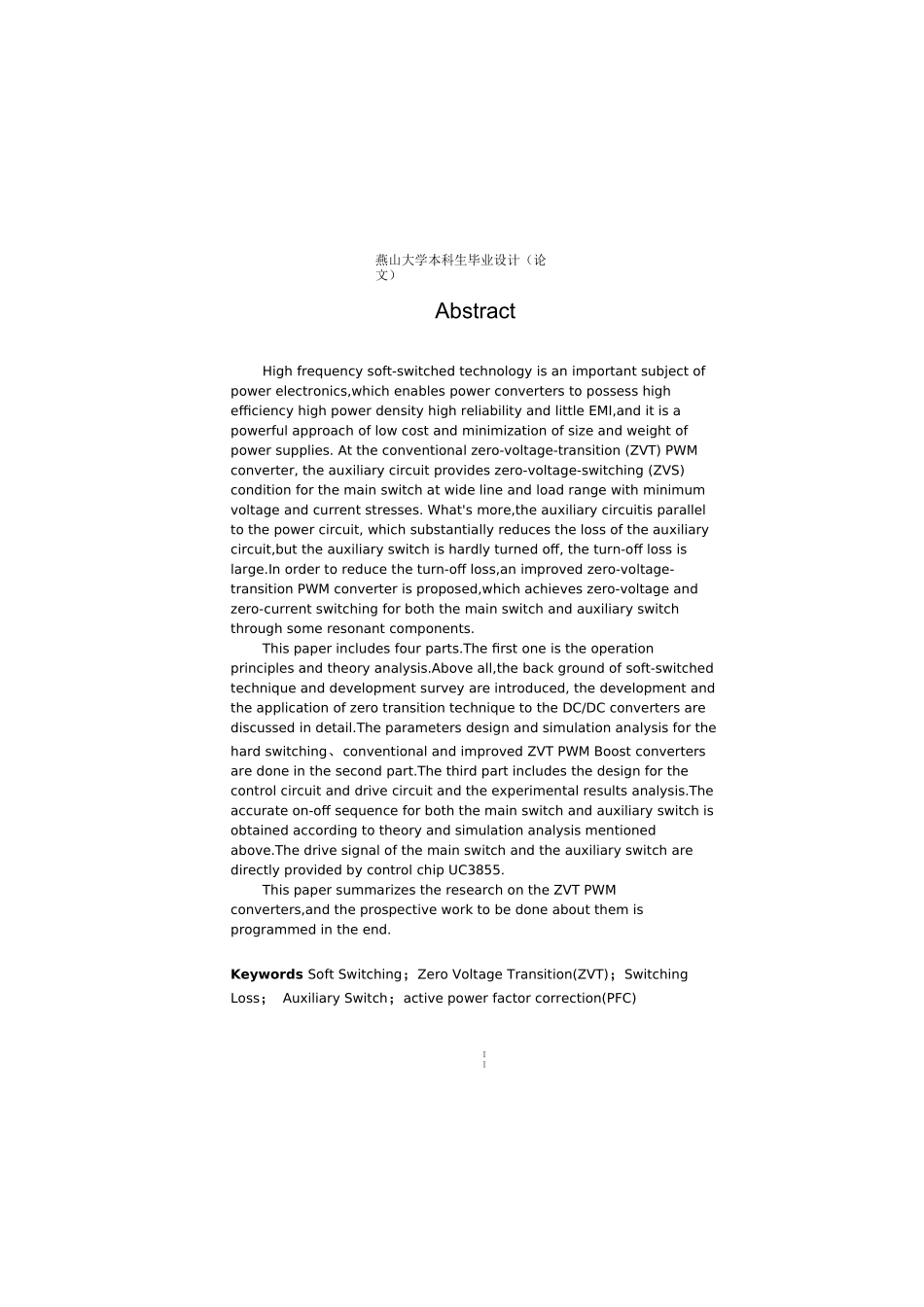基于Boost电路零电压PWM变换器研究_第2页