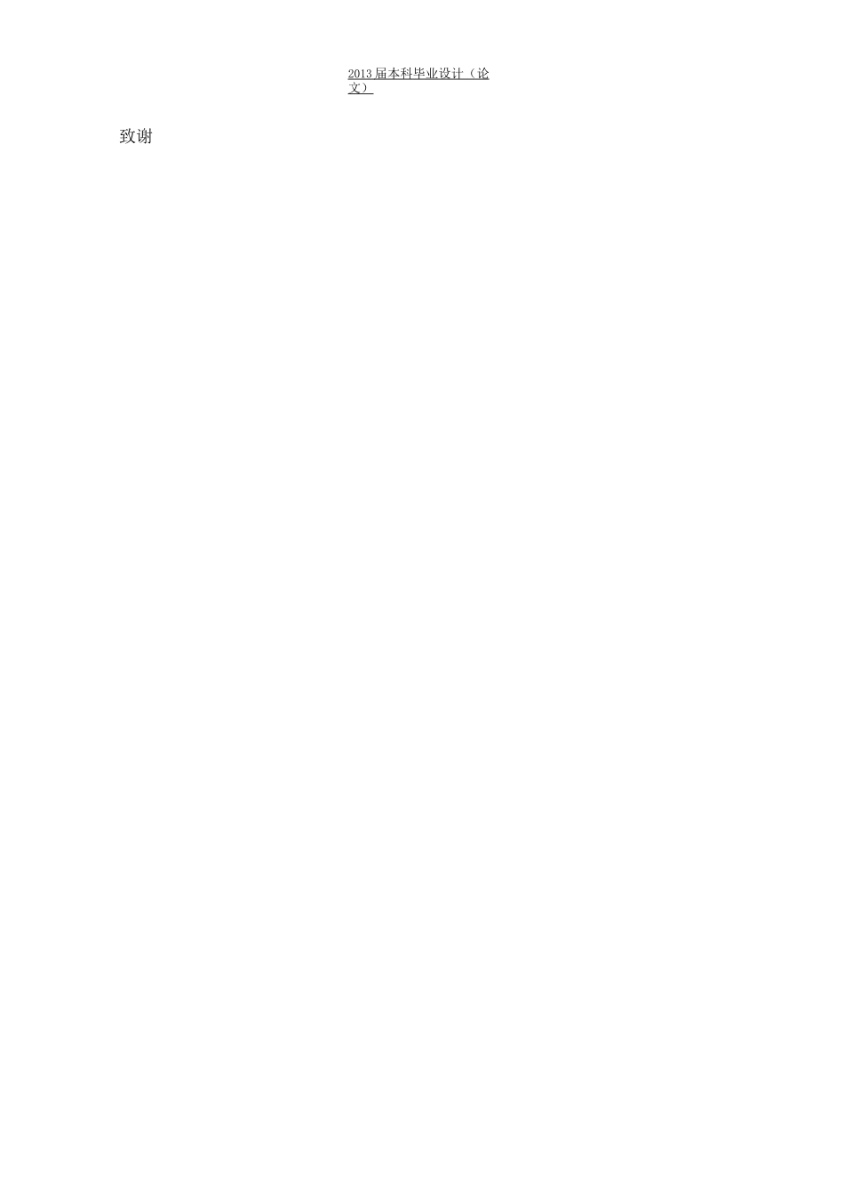 柱塞式输油泵外壳工序10加工工艺及夹具设计_第2页