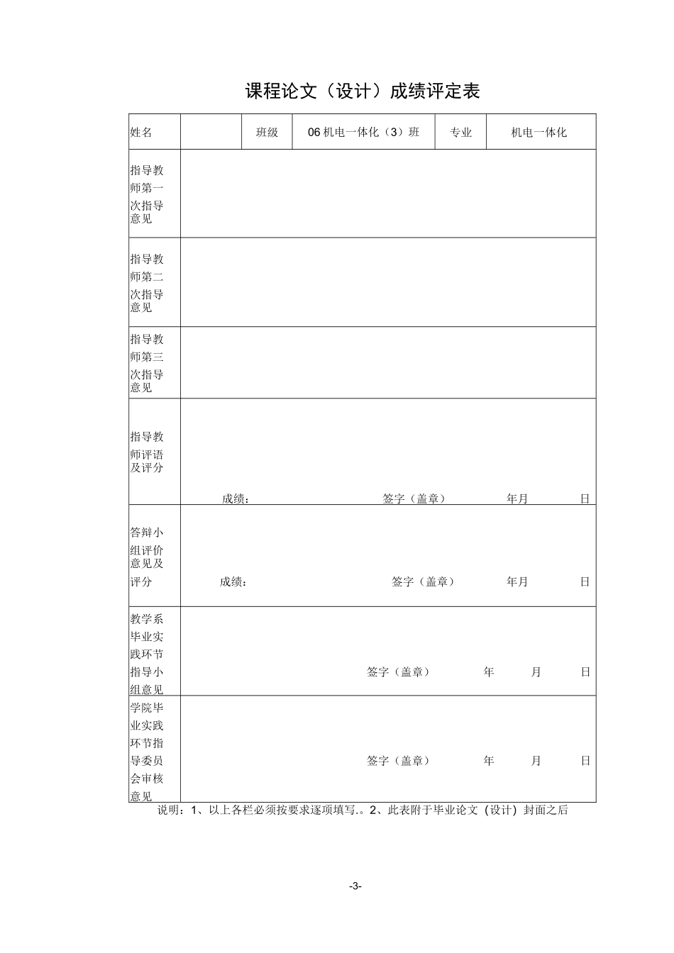 柱塞的工艺设计_第2页