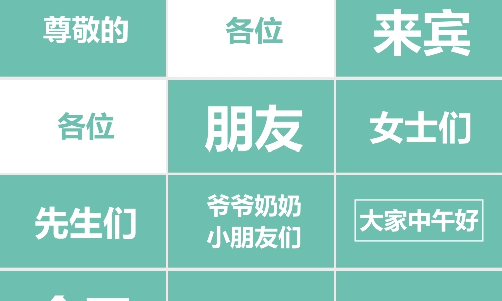 满月宴生日快闪
