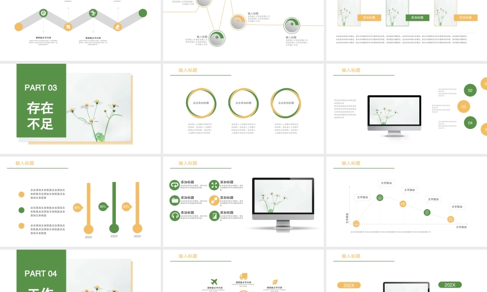 简约风2023新年工作计划年终总结模板