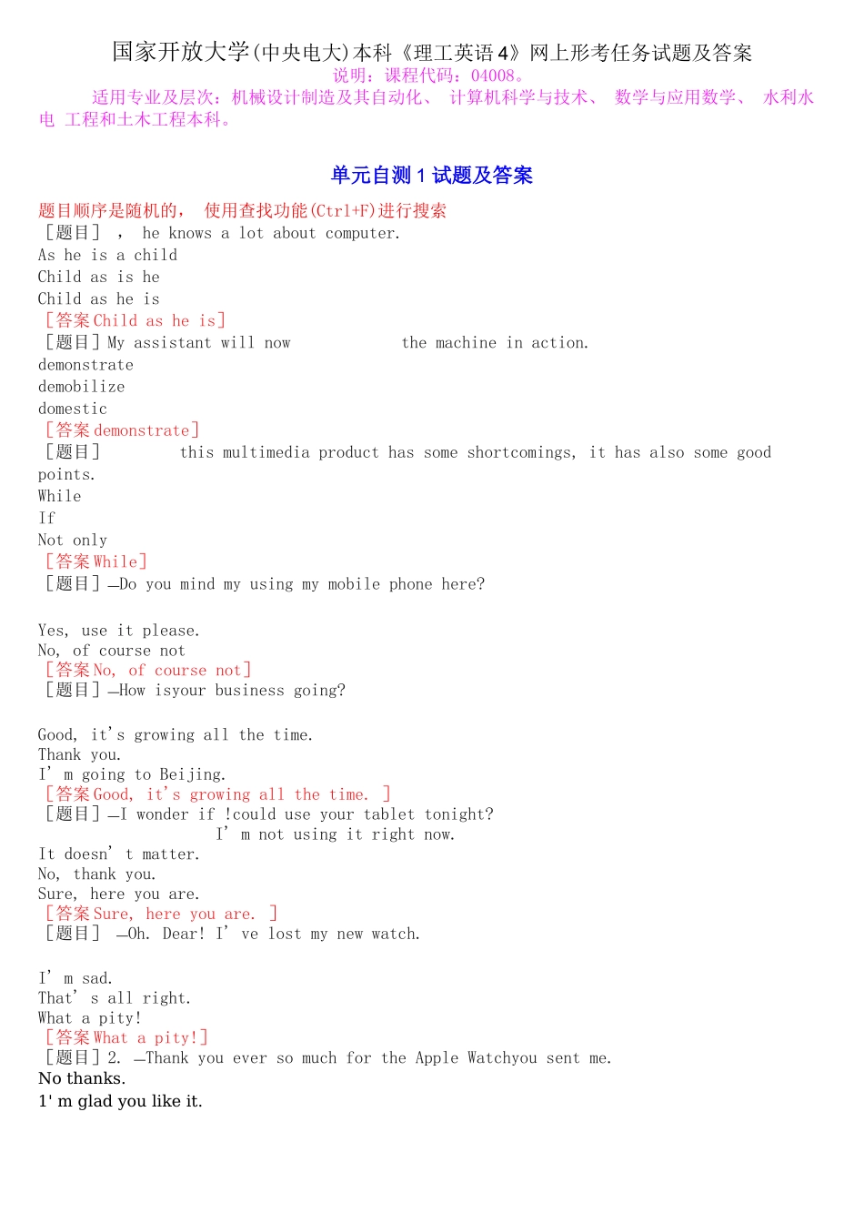 国家开放大学(中央电大)本科《理工英语4》网上形考任务试题及答案_第1页