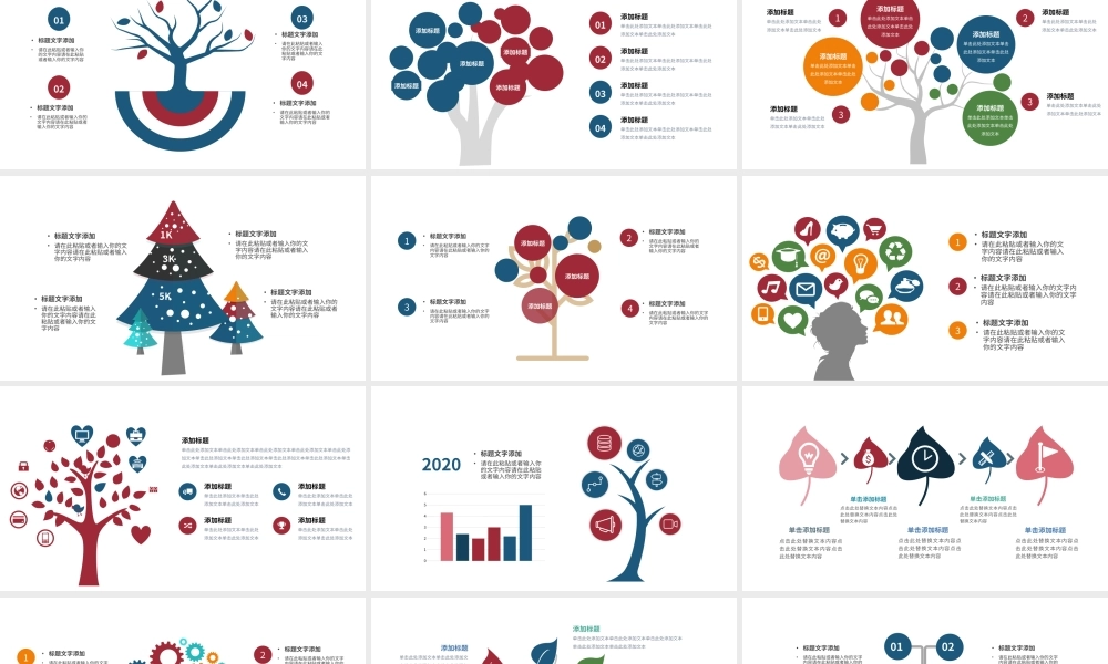 彩色树状图信息图标集