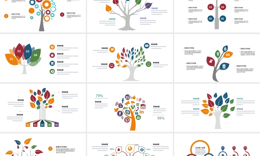 彩色树状图信息图标集