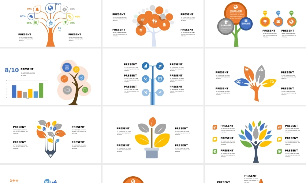 树状图信息图标集