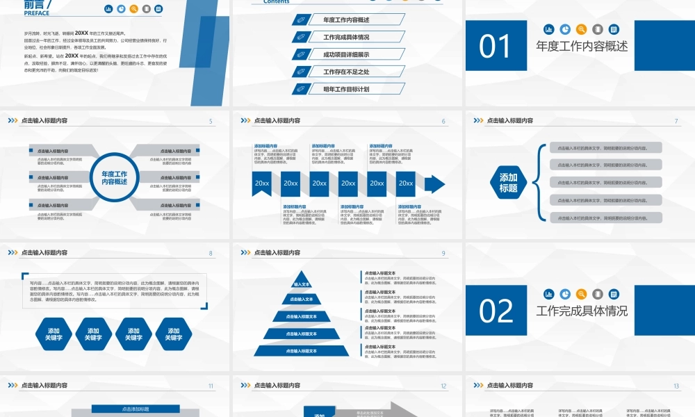 2023述职报告工作总结