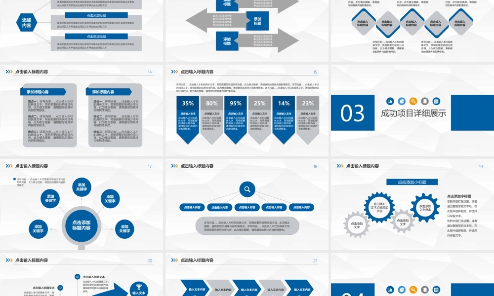 2023述职报告工作总结