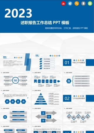 2023述职报告工作总结