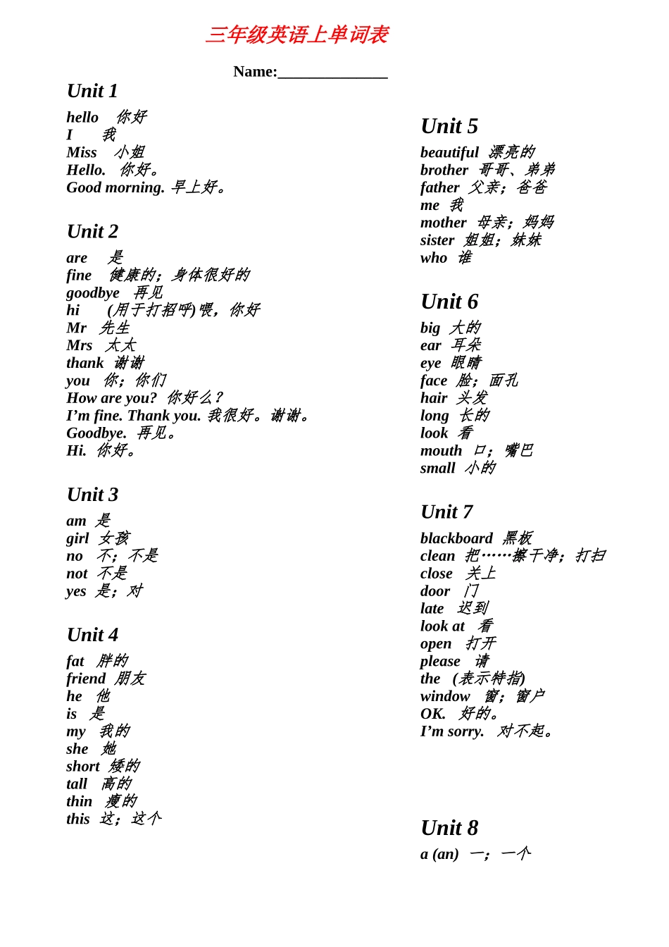 沪教牛津版小学三年级英语上单词表(按单元排列)_第1页