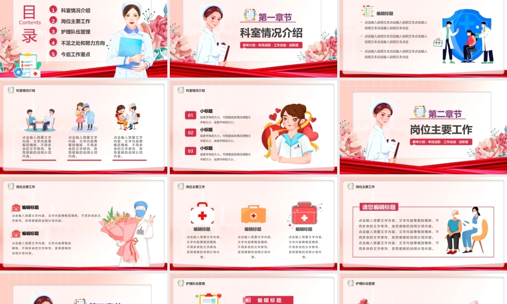 护士长年终工作总结汇报