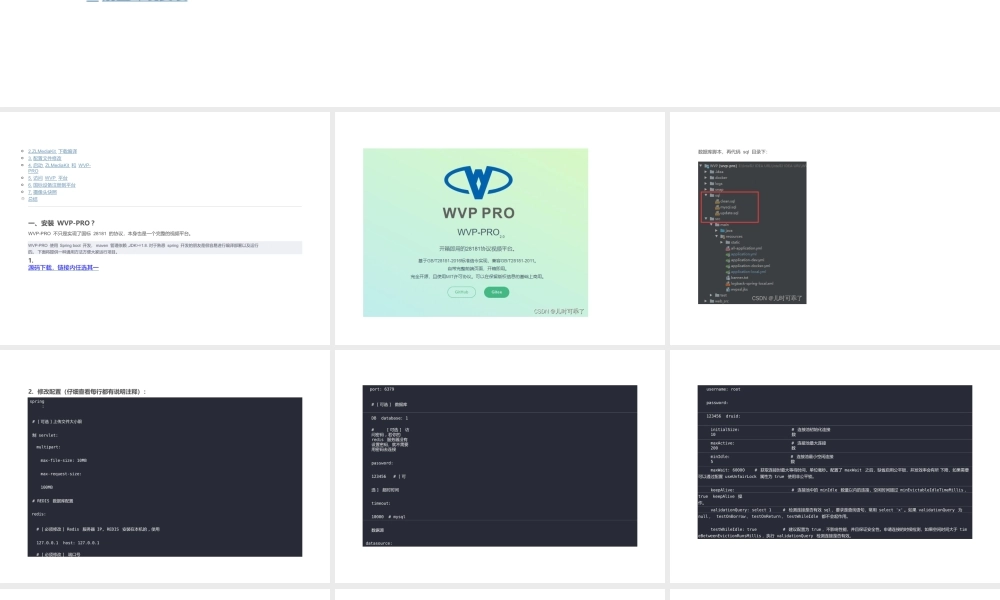 WVP PRO+ZLMediaKit 搭建 GB28181 视频平台 (linux 详细教学