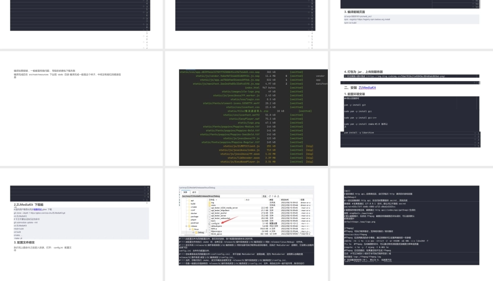 WVP PRO+ZLMediaKit 搭建 GB28181 视频平台 (linux 详细教学