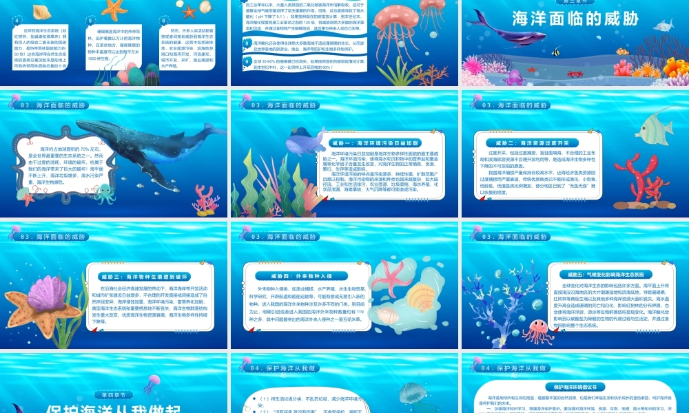 世界海洋日-为可持续海洋创新