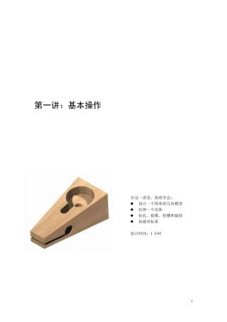 TopSolid家具设计课外自学实例教程