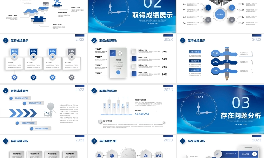 2023年年终工作总结模板