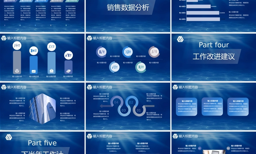 凝心聚力，共克时艰破局年中总结模板