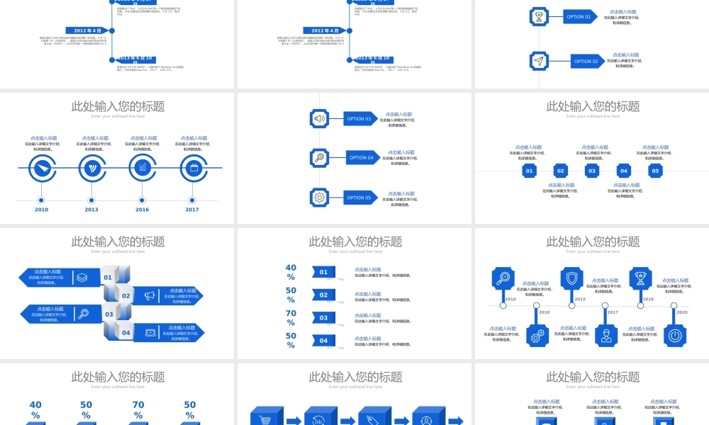 公司发展时间轴工作总结模板