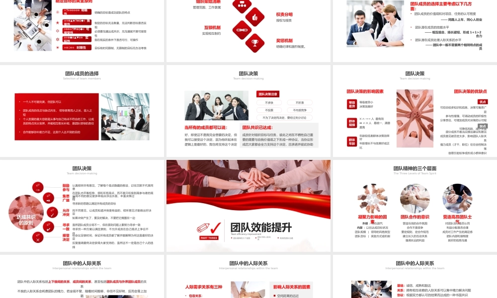 凝心聚力，逐梦前行