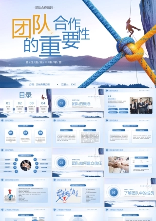 团队合作的重要性