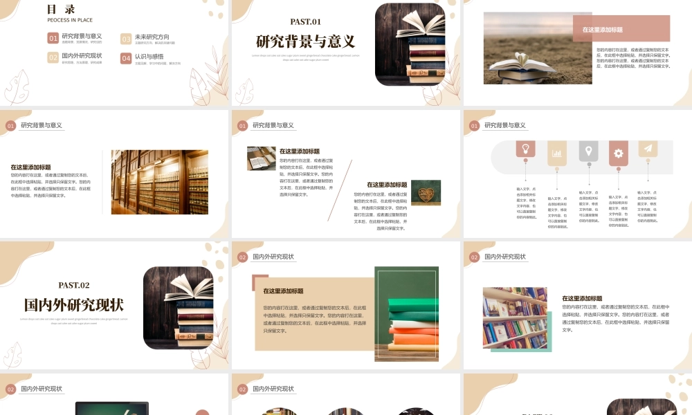 文献阅读报告模板