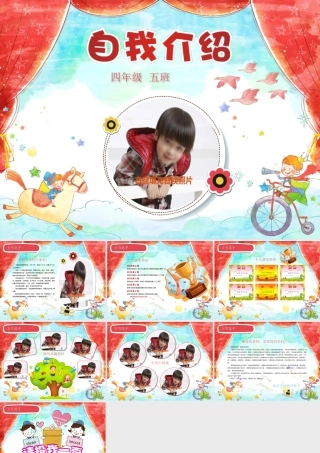 小学生班干部竞选模板