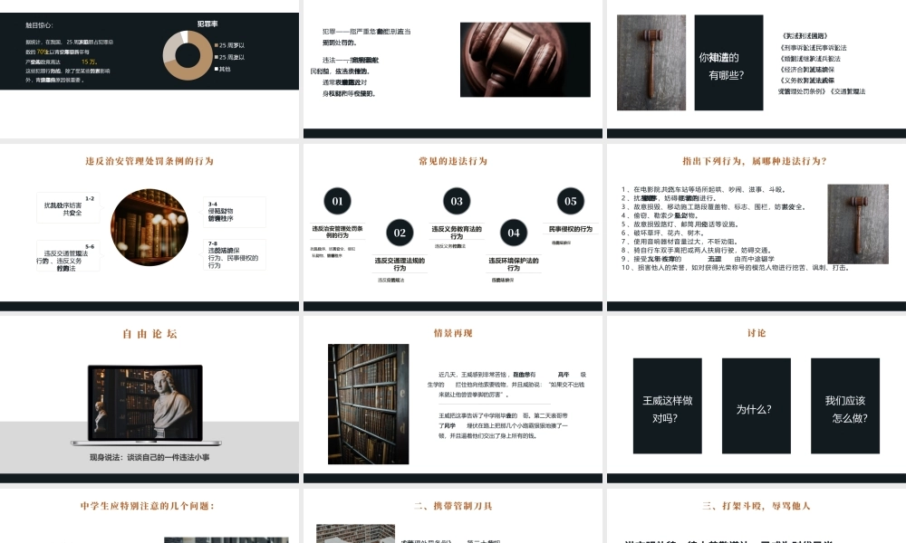 世界法律日模板