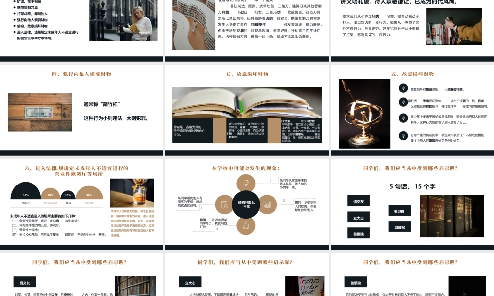 世界法律日模板