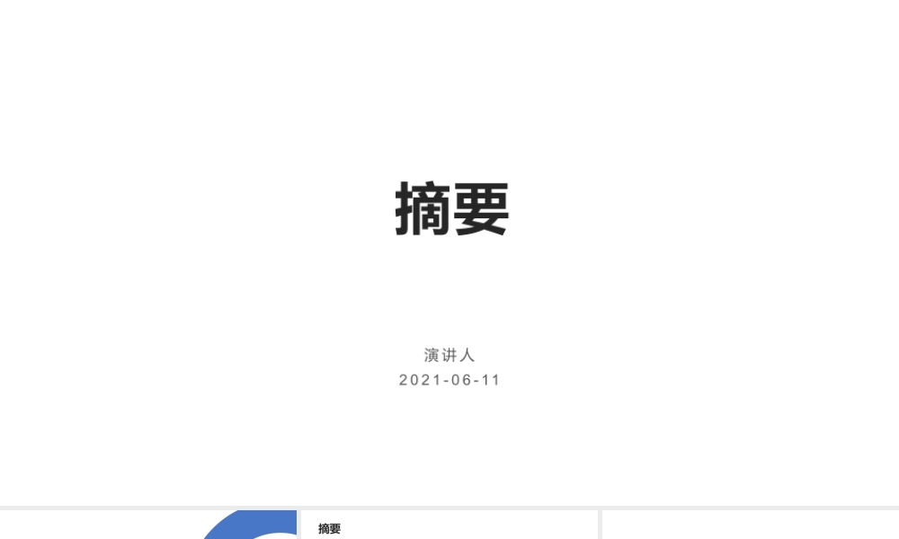 (格式已排好)国家开放大学电大《计算机应用基础(本)》终结性考试试题答案(格式已排好)任务二