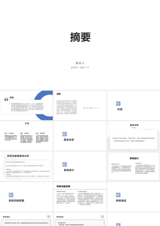 (格式已排好)国家开放大学电大《计算机应用基础(本)》终结性考试试题答案(格式已排好)任务二