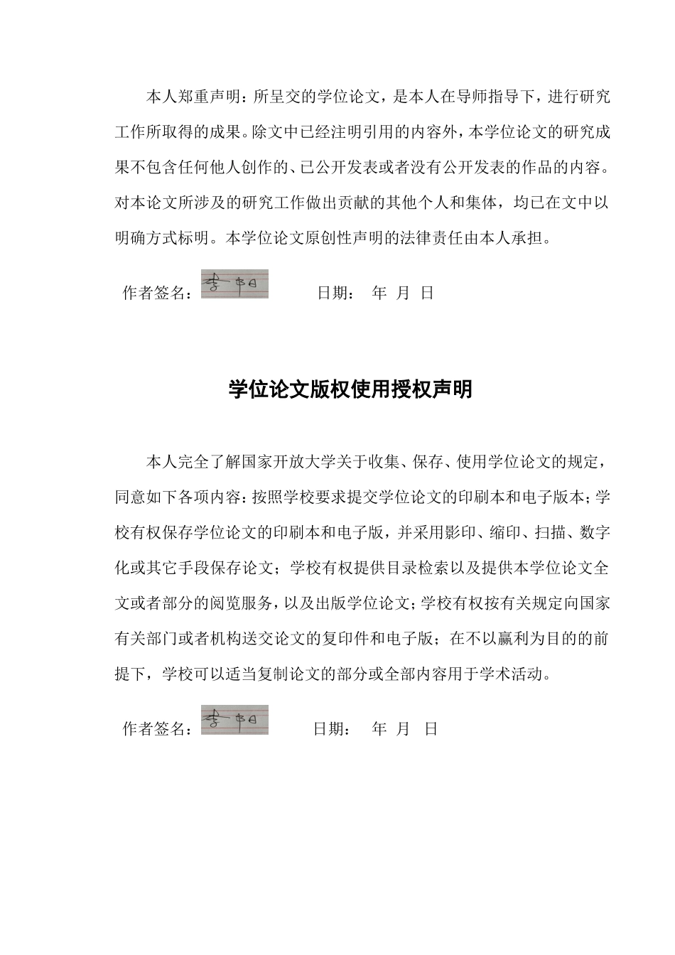 国家开放大学电大《计算机应用基础(本)》终结性考试试题答案(格式已排好)任务一_第2页