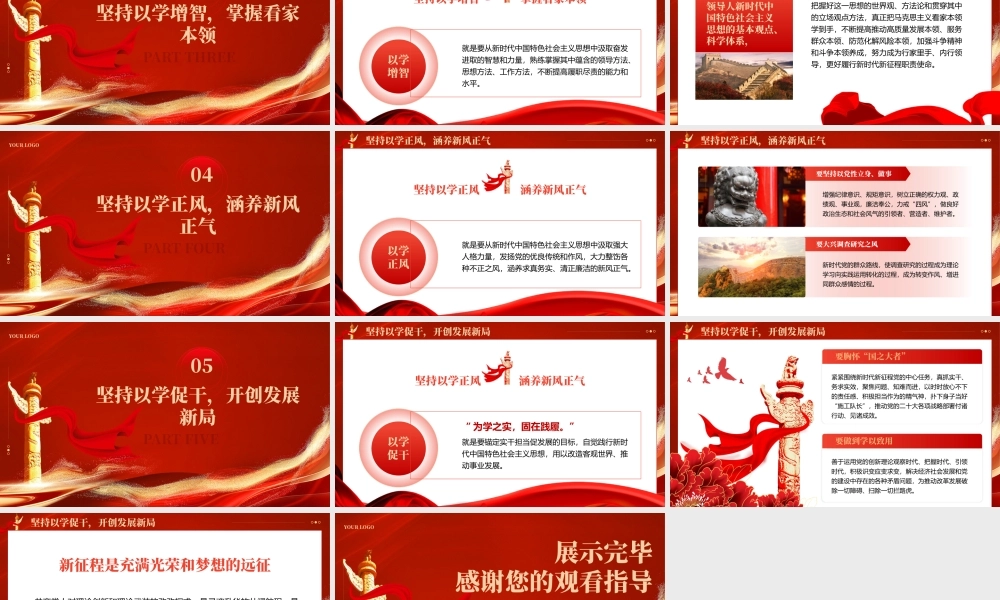 如何开展第二批主题教育