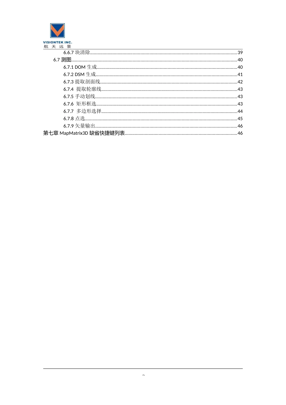 MapMatrix3D用户手册完整_第3页