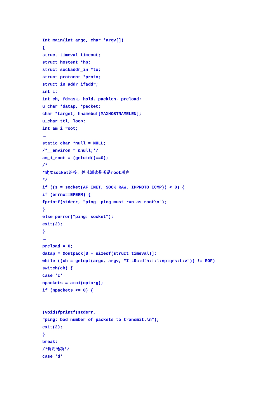 ping源码分析完整_第3页