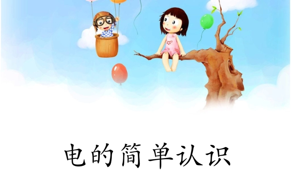 一年级家长进课堂