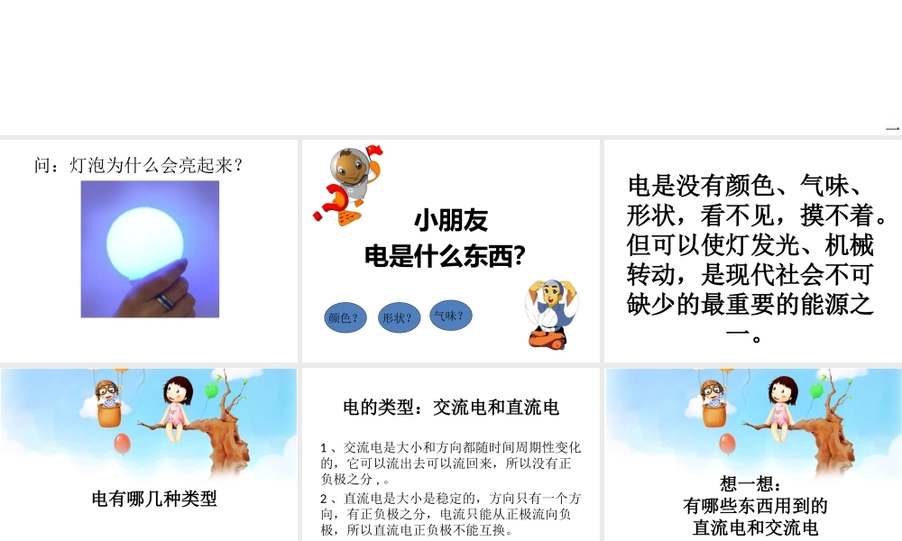 一年级家长进课堂