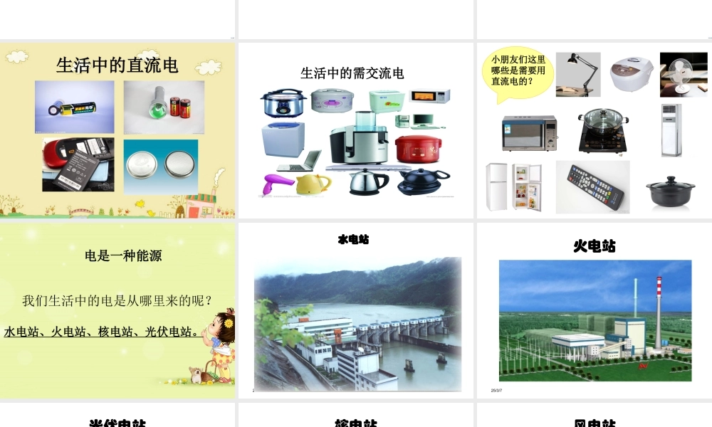 一年级家长进课堂
