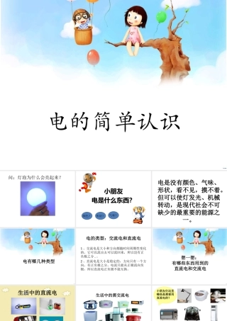 一年级家长进课堂
