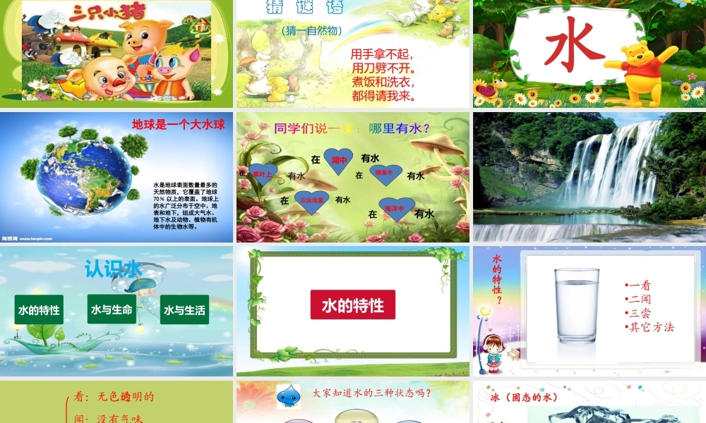 小学家长进课堂