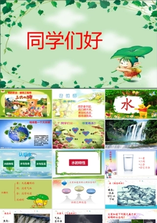 小学家长进课堂