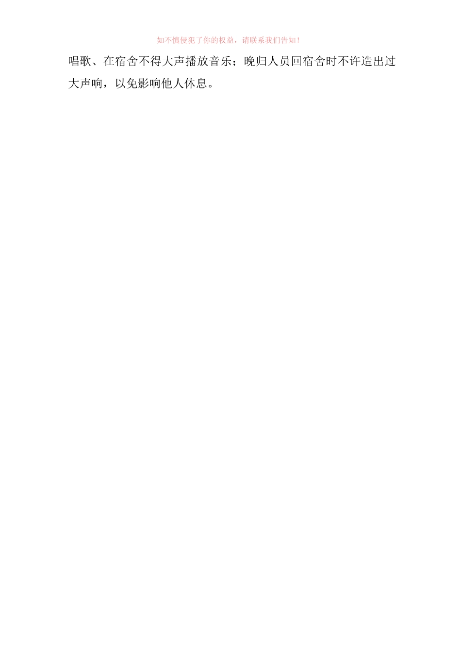 高速公路收费站规范管理制度汇编_第2页