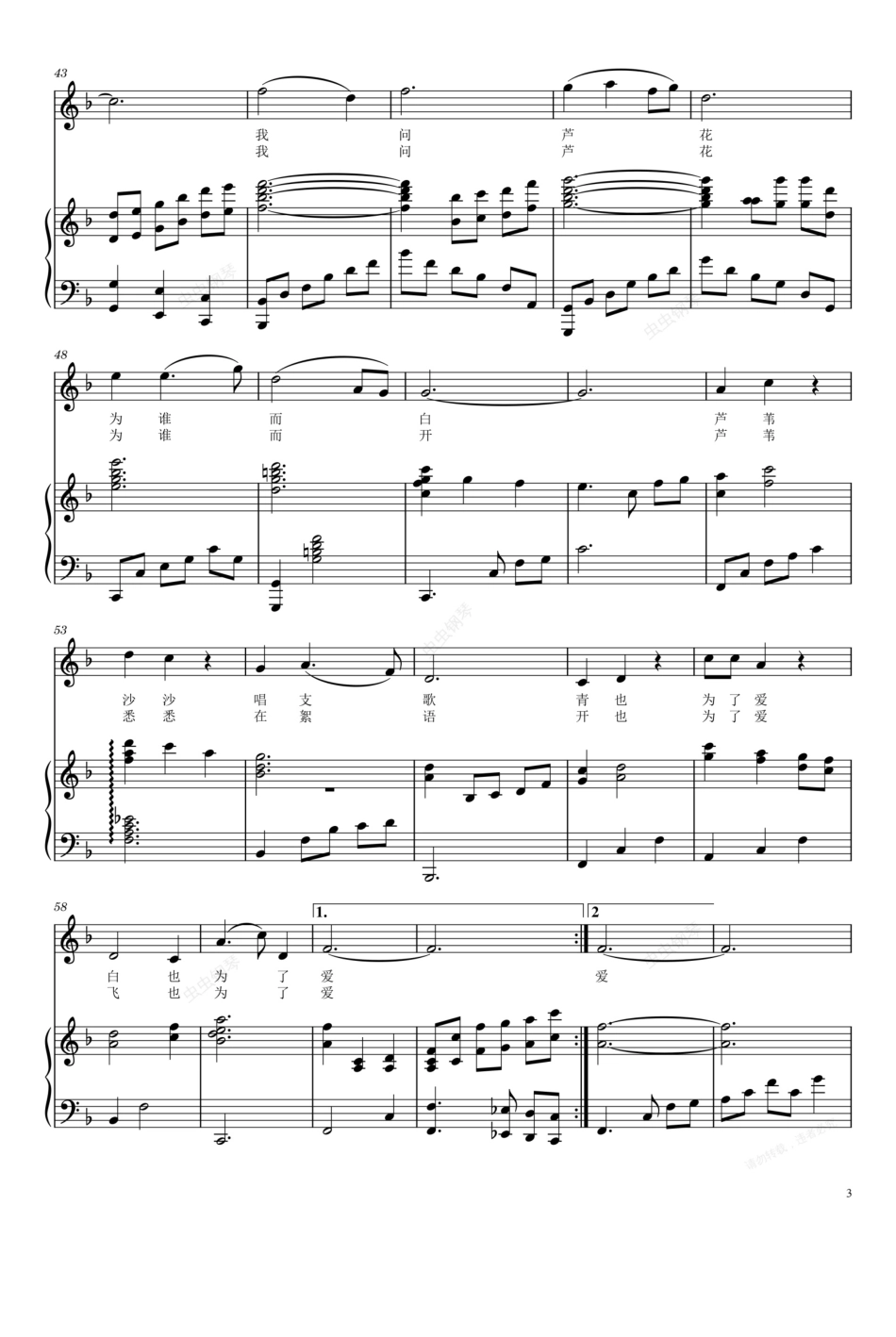 芦叶青青芦花白钢琴曲_第3页