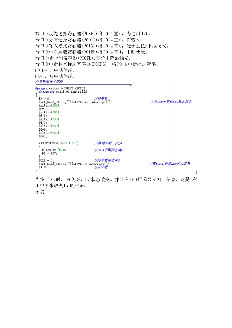 物联C172-177935-完整实验_第2页