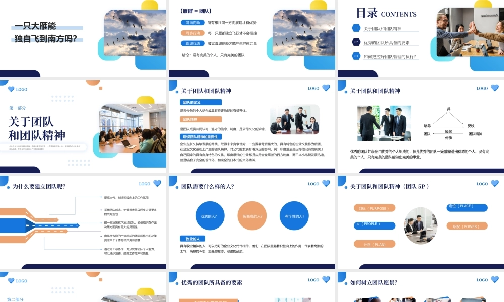 如何打造高效团队让1+1大于2完整