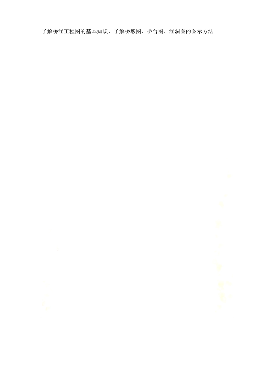 “画法几何及工程制图”复习资料完整_第3页