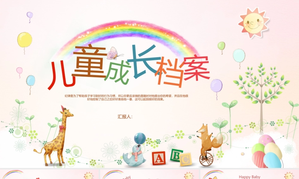 儿童成长相册完整完整