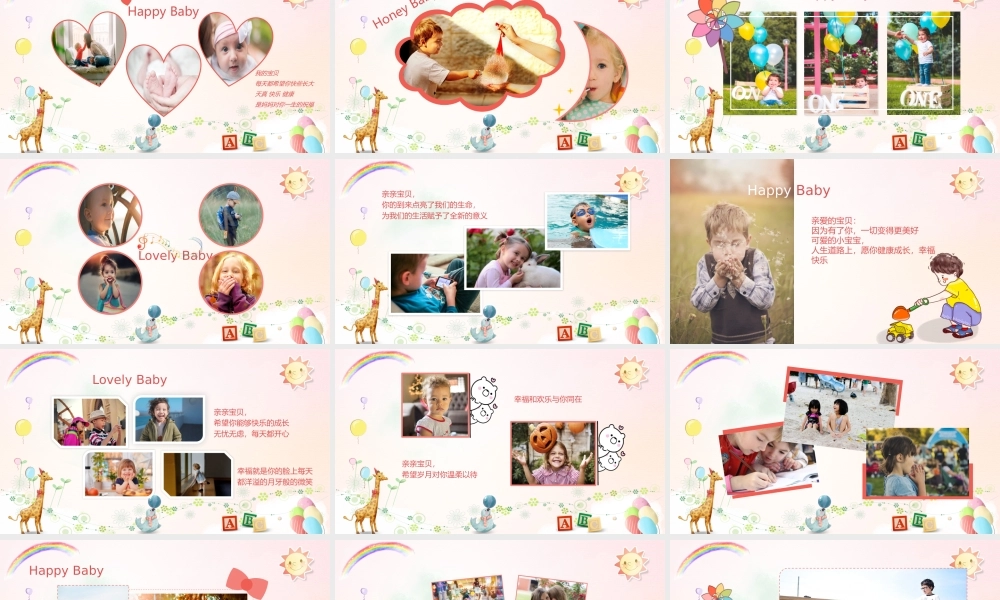 儿童成长相册完整完整