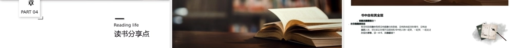 读书分享模板完整