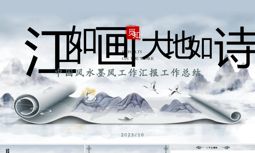 文艺工作汇报模板