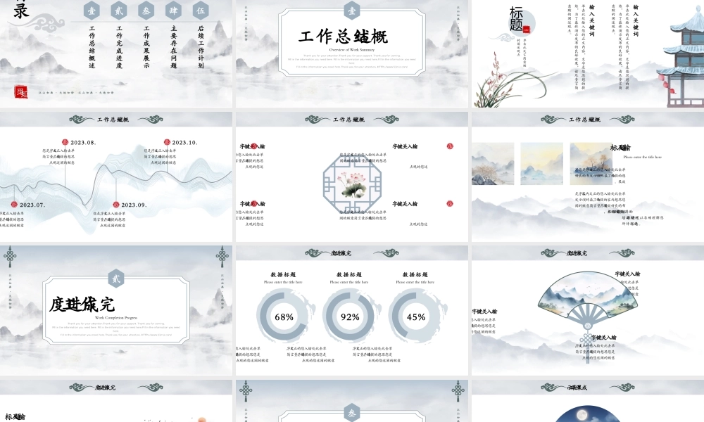 文艺工作汇报模板